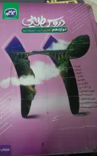 دروس طلایی