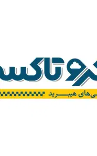 استخدام نیروی بازرسی