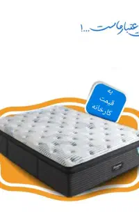 تشک ROYAL خوابی به شکوه نام رویال