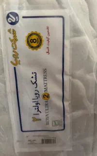 تشک خوشخواب رویا الترا۲ نو