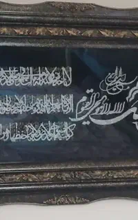 ایت الکرسی