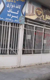مغازه ۱۲متری ویک مغازه جهت انباری