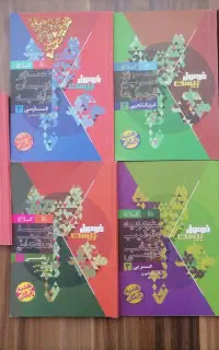 کتاب کمکی