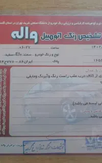 سمند ای اف سون دوگانه فابریک