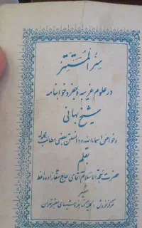 کتاب