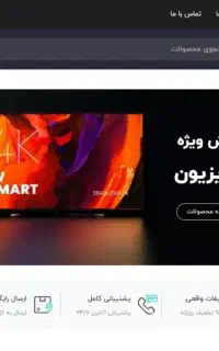 طراحی حرفه‌ای سایت فروشگاهی  ادمینی و اتصال به ترب