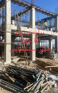 نیازمند نیرو اقا جوان دفتر ساختمانی