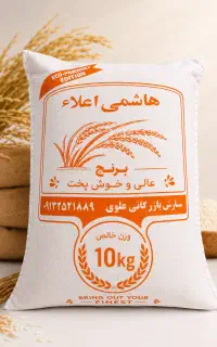 فروش ویژه برنج هاشمی / عرضه مستقیم بدون واسطه