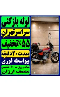 لوله بازکنی نیروهوایی نبرد ابوذر پیروزی آهنگ غیاثی