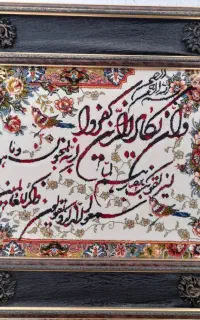 فروش یک عدد تابلو فرش
