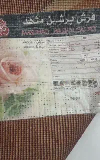 گلیم فرش نو و بدون هیچ ایرادی