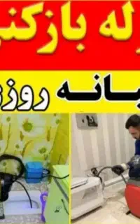 لوله بازکنی رسوبگیری چاه بازکن فاضلاب رفعگرفتگی۲۴س