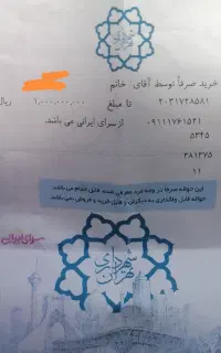 بن خرید