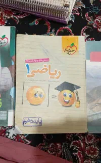 کتاب کنکور و جزوه ماز