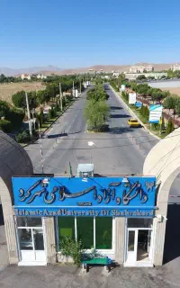 ارائه دیپلم تا دکتری تخصصی