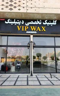 کلینیک تخصصی دیتیلینگ . کاور شفاف و مات