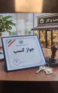 گزارش صورت های مالی جهت دریافت تسهیلات
