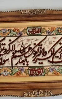 تابلو فرش دستباف با قاب
