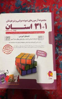 کتاب کمک درسی نهم
