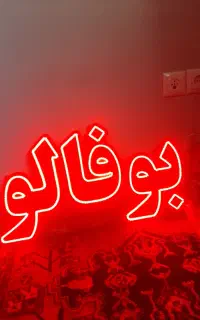 نئون بوفالو همراه ترانس