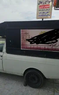 استخدام راننده وانت جهت فروش محصولات ذغال