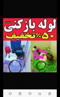 فنرزن سراسرکرمان ۲۴ساعته چاهبازکن فوری100%تضمینی