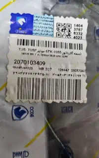تسمه دینام ۲۰۷ فرمان برقی