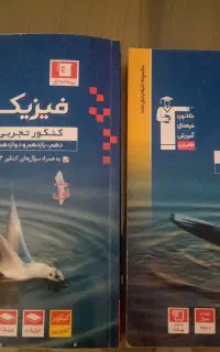 جامع فیزیک 10 11 12
