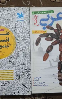 عربی انسانی