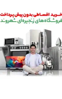۳۰۰میلیون بدون پیش با سفته ۲۴ماهه