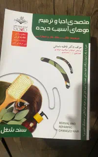 کتاب کراتین