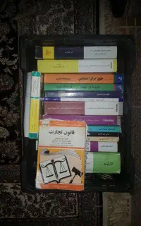 تعدادی کتاب حقوق...
