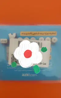 کارت تخفیف بیمه ازکی