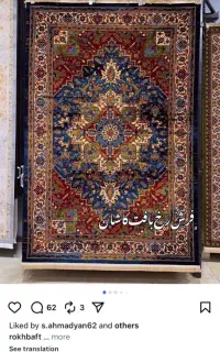 دستبافتی قرمز جدید