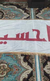 پرچم محرم نو نو