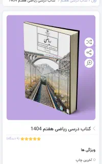تدریس خصوصی و ان لاین ریاضی وعلوم