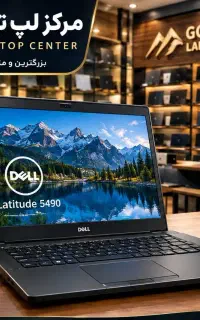 لپ تاپ دل DELL نسل ۸ اقساطی+گارانتی+۵۹ مدل دیگر