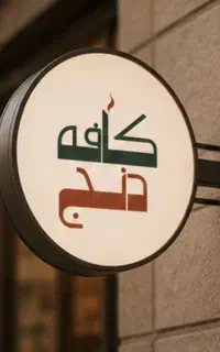 طراحی لوگو،ست اداری،کارت ویزیت،سربرگ و پوستر،تراکت