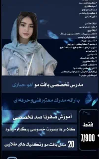 اموزش بافت مو اف 50 درصد