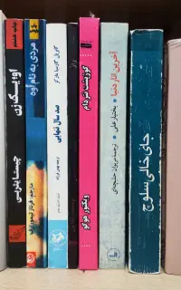کتاب ادبی (ادبیات جهان) رمان و شعر