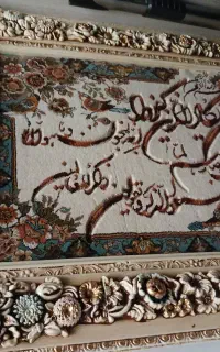 تابلو فرش و ان یکاد