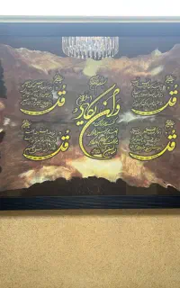 تابلو دکوراتیو برقی
