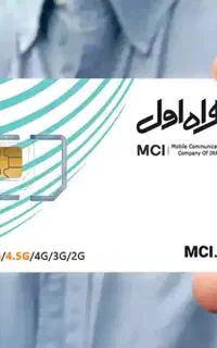 سیم کارت رند جفت با هم