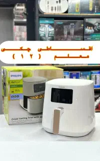 سرخ کن بدون روغن سفیدفیلیپس اصل سرخکن philips-9270