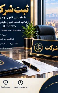 تغییرات برند تاسیس پروانه کسب