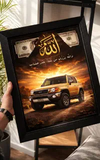 تابلو شاهکار تویوتا سری اف‌جی کروز