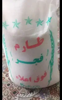 برنج طارم فجر ایرانی درجه یک