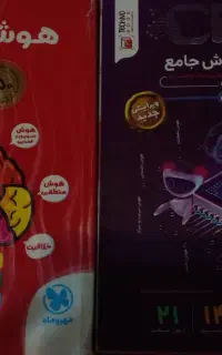 کتاب تیزهوشان ششم