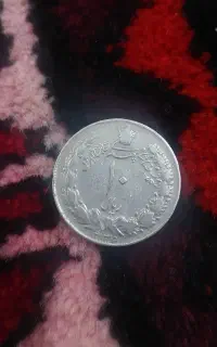 سکه زمان پهلوی بسیار خوب