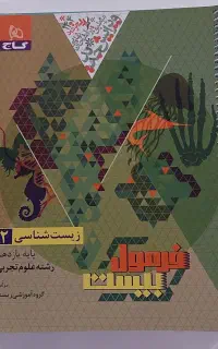 کتاب های کمک درسی